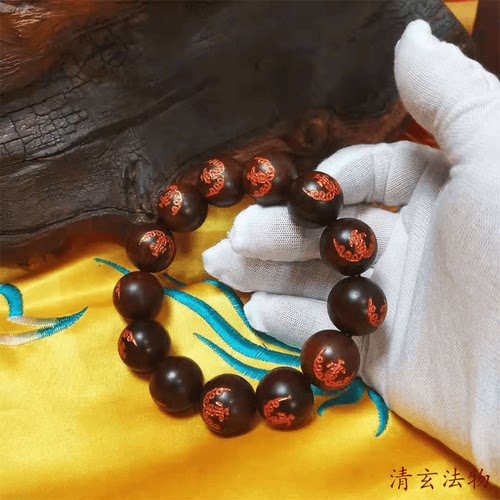 精品字符手串道家佛珠