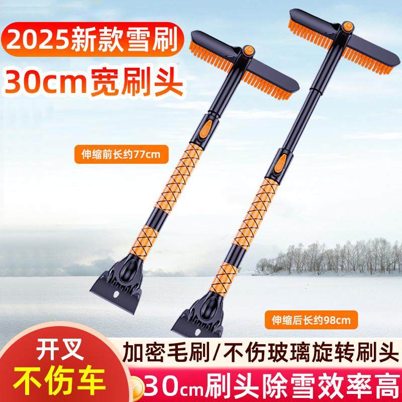 汽车用除雪铲车窗挡风玻璃除霜除冰铲刮雪器冬季清雪工具扫雪车刷,汽车用品/电子/清洗/改装,车用除雪铲/除雪工具,淘宝优惠券,粉丝福利购,淘宝优惠卷
