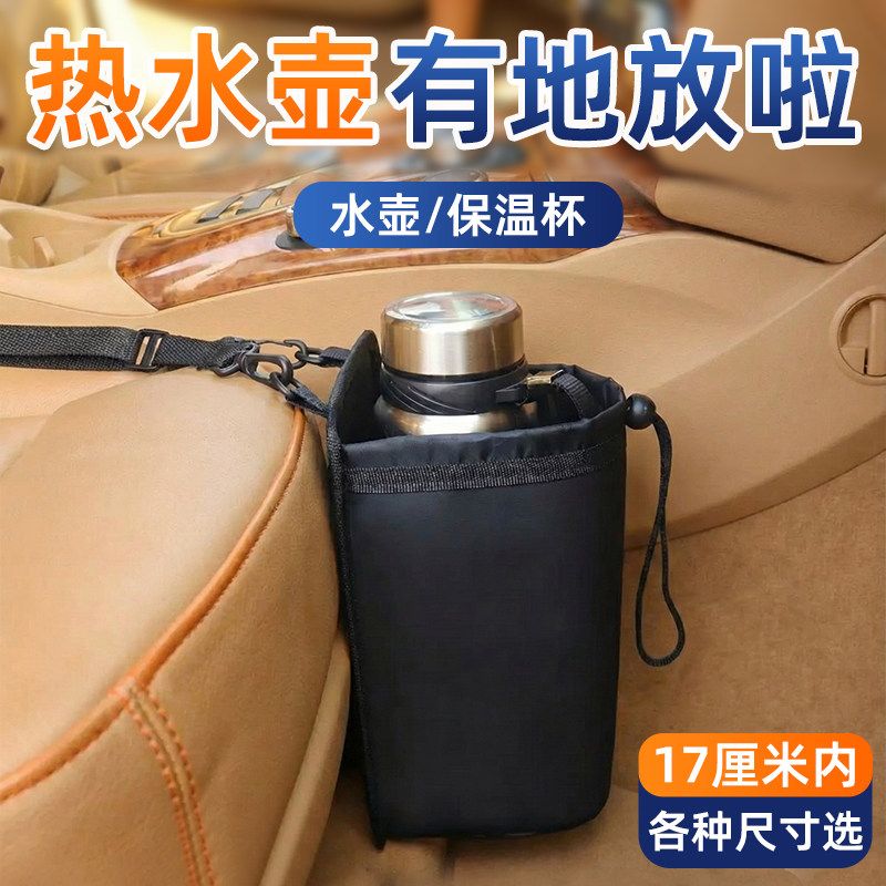 汽车座椅侧边水壶包车载收纳袋大容量挂袋保温杯袋车载水壶固定器