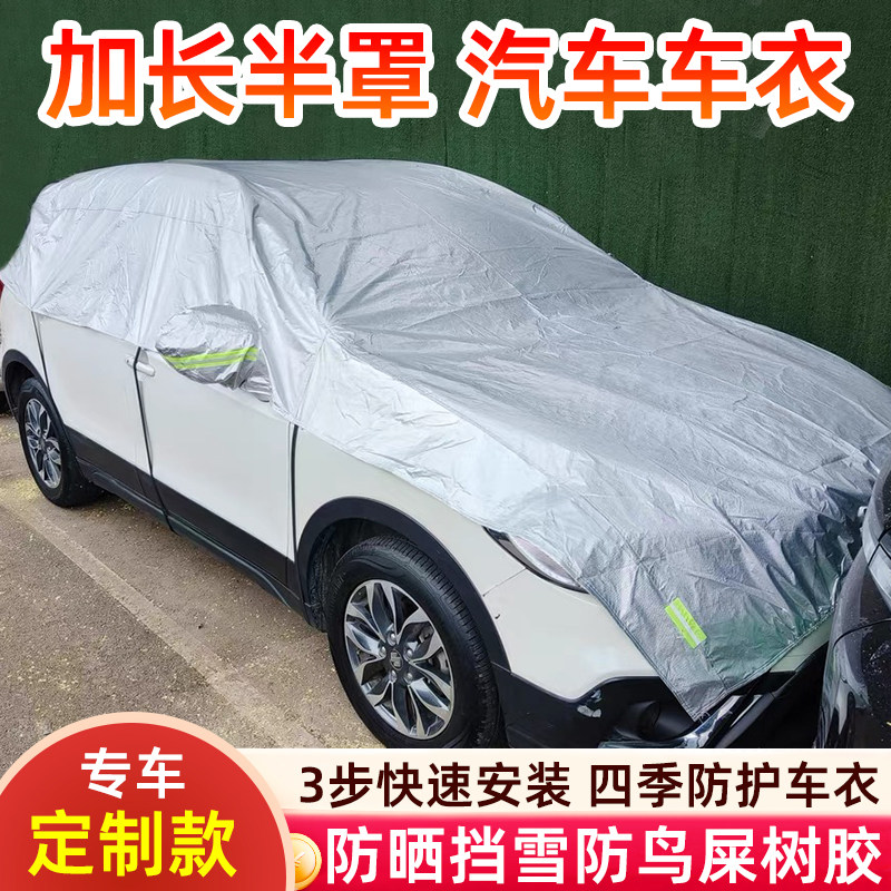 汽车半罩车罩遮雪挡加厚遮阳挡遮阳罩防晒隔热罩防雨雪半身外盖套,3C数码配件,USB多功能数码宝,淘宝优惠券,粉丝福利购,淘宝优惠卷