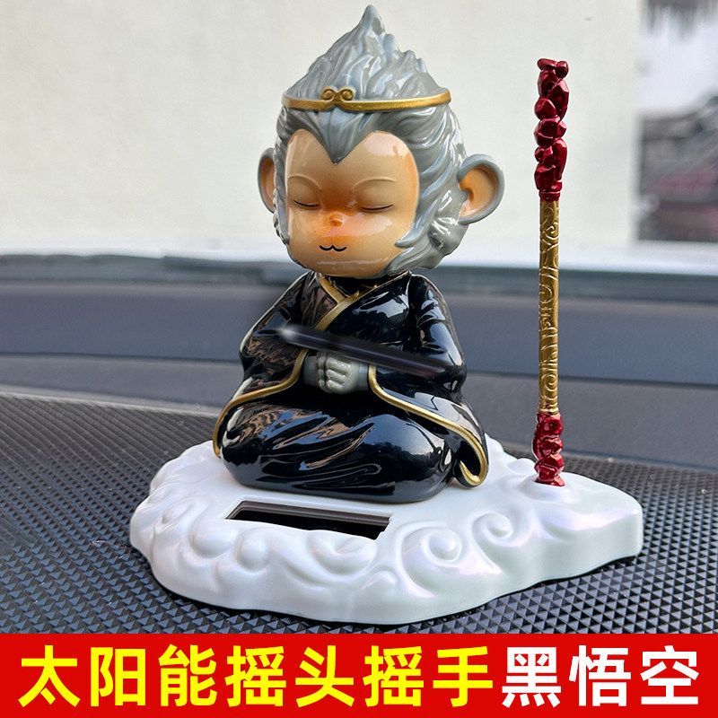 孙悟空汽车摆件2026新款太阳能车载中控台创意家居桌面装饰用品,汽车用品/电子/清洗/改装,摆件,淘宝优惠券,粉丝福利购,淘宝优惠卷