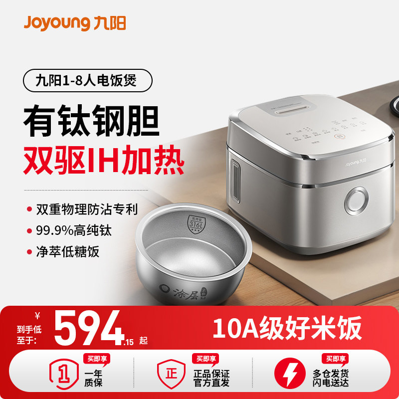九阳0涂层家用电饭煲有钛316不锈钢胆4升远红外IH电饭锅新款40N1U