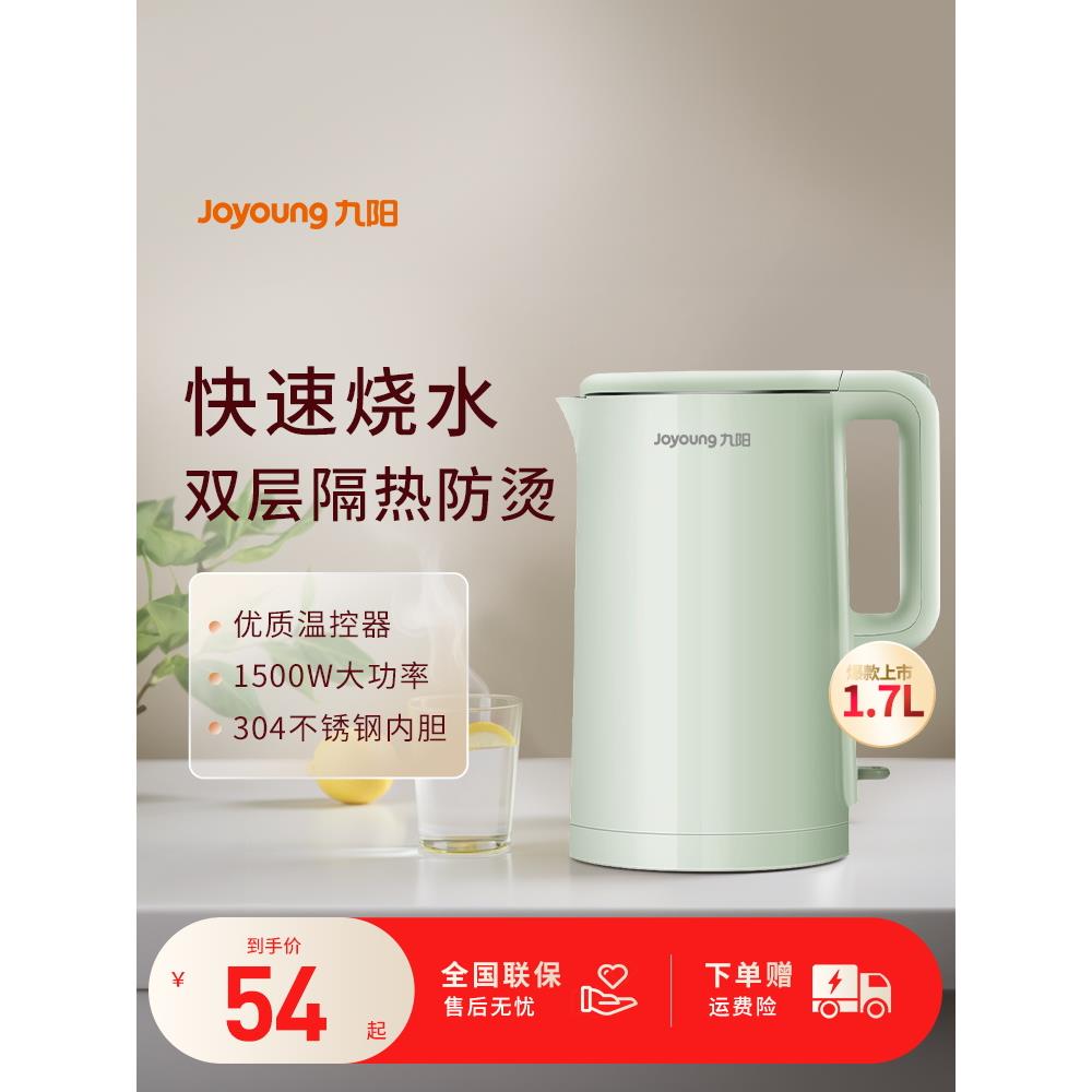 九阳电热水壶烧水壶家用304不锈钢保温开水壶泡茶煮水一体壶新款