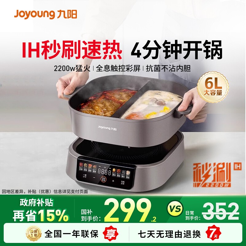 九阳电火锅鸳鸯锅分体式电煮锅家用秒涮电热锅电磁炉煎烤大容量