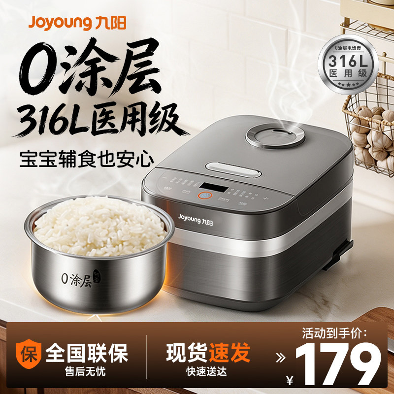 九阳0涂层电饭煲3升小型不锈钢图片