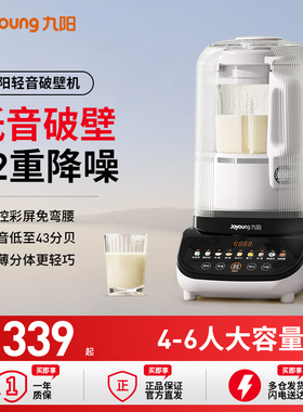 九阳破壁机家用全自动低轻音豆浆榨汁一体官方旗舰正品新款602Pro