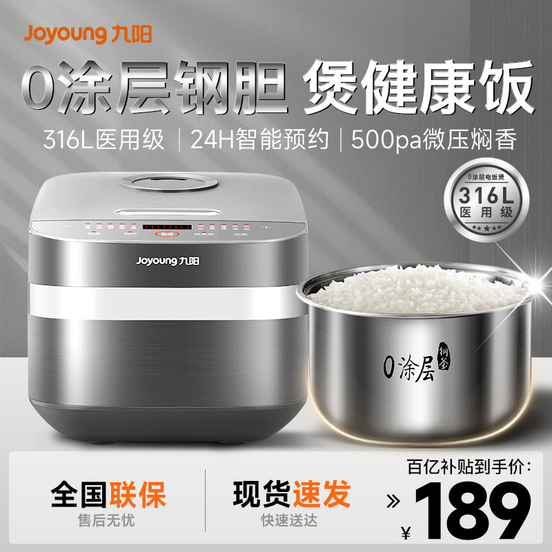 九阳电饭煲0涂层家用小型无涂层不锈钢压力电饭锅2到3到4人旗舰新