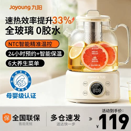 九阳全玻璃恒温养生壶家用多功能办公室小型电热烧水壶炖煮饮水机