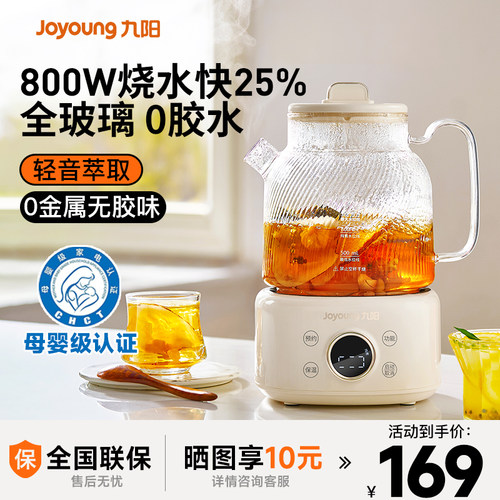 九阳全玻璃恒温养生壶家用多功能办公室小型电热烧水壶炖煮饮水机