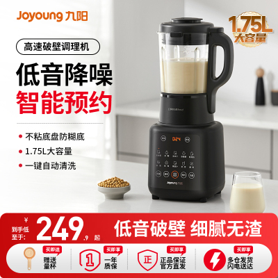 九阳破壁机家用新款多功能