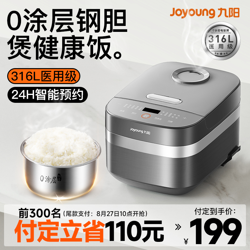 【新品】九陽無涂層電飯煲家用0涂層小型鍋
