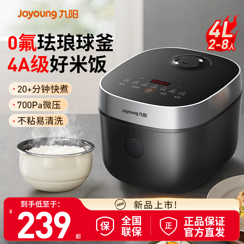 127亓好圿叠26淘金币 拍下147亓,晒图饭20亓 九阳 家用多功能电饭煲4L - 线报酷 127亓好圿叠26淘金币 拍下147亓,晒图饭20亓 九阳 家用多功能电饭煲4L - 线报酷