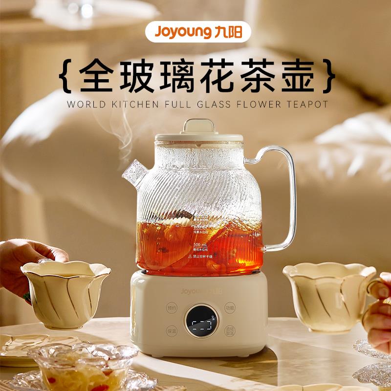 九阳全玻璃恒温养生壶家用多功能办公室小型烧水壶花茶壶炖煮新款
