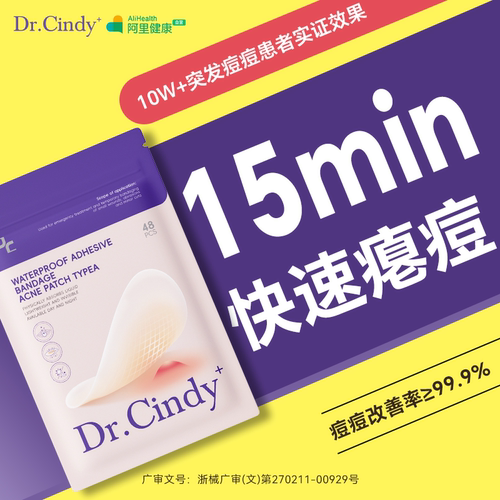 痘痘贴修复痘印隐形医用吸脓人体皮水胶体敷料豆豆贴可爱淡化净痘