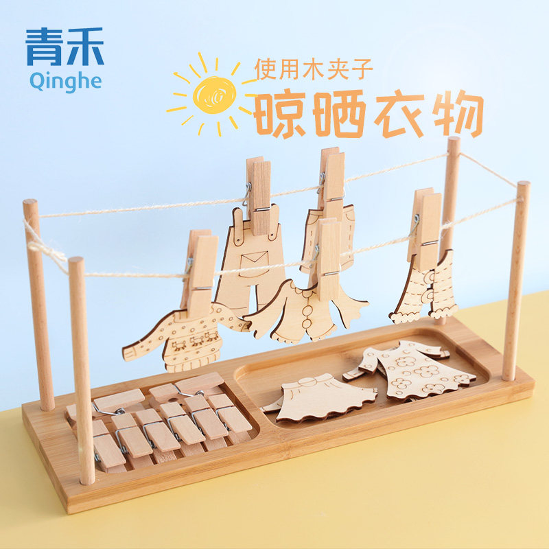 晾晒衣物的工作 夹夹子手部精细动作晾晒衣物迷你晾衣架蒙氏生活