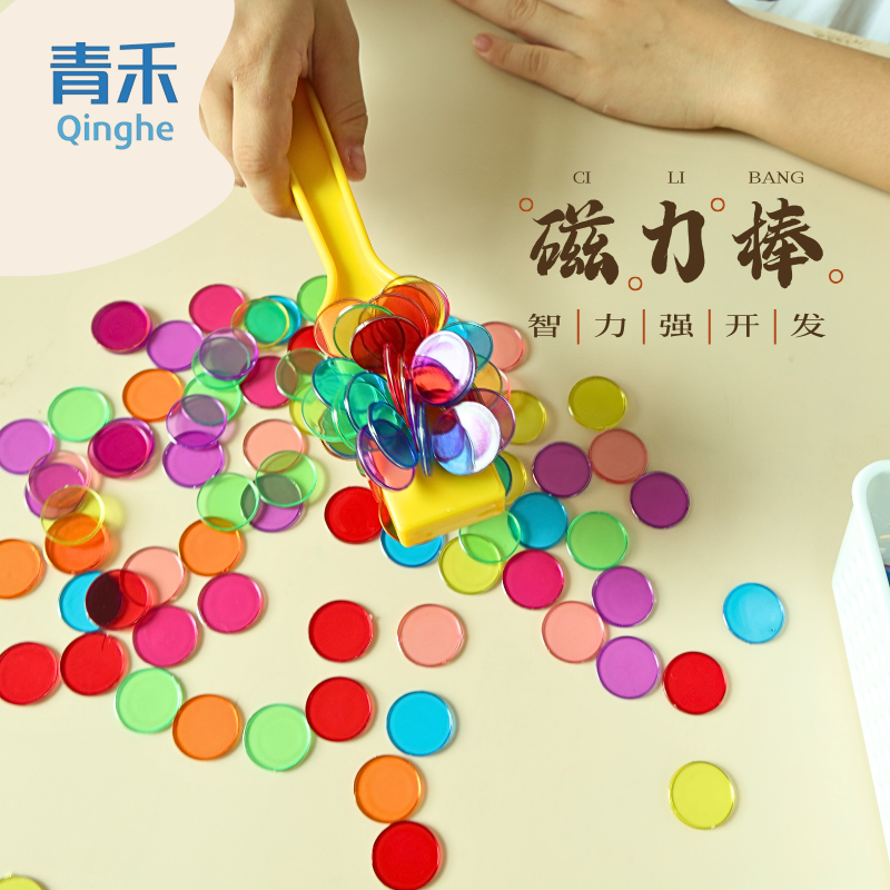 磁力棒教具彩色磁性塑料小圆片蒙氏早教幼儿园教玩具幼儿手部锻炼,玩具/童车/益智/积木/模型,早教教具/早教套装,淘宝优惠券,粉丝福利购,淘宝优惠卷