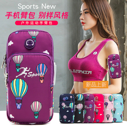 跑步手机臂包手腕包通用