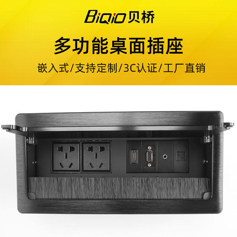 贝桥（BiQiO）L0212桌面插座自由搭配模块空盒办公线盒搭配组合模
