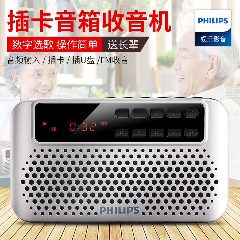 Philips/飞利浦 SBM120