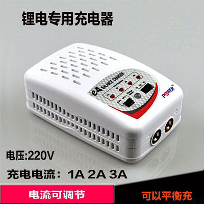 E4航模 车模 船模磷酸锂电池通用型充电器Lipo/LiFe2-4S 1-3A可调