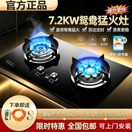 2026新款好太太燃气灶双灶家用天然气台嵌入式液化煤气灶节能猛火