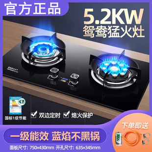 君佑好太太台嵌入式天然气燃气灶双灶家用十大品牌猛火增压煤气灶