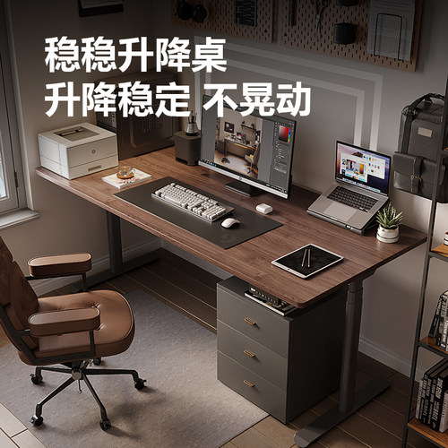 【wzo稳稳升降桌】实木黑胡桃设计师书桌工作台电动可升降电脑桌