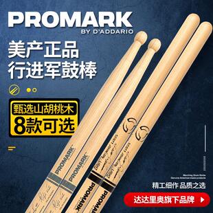 美产达达里奥Promark 小军鼓行进鼓棒专业胡桃木圆头架子鼓槌锤棍