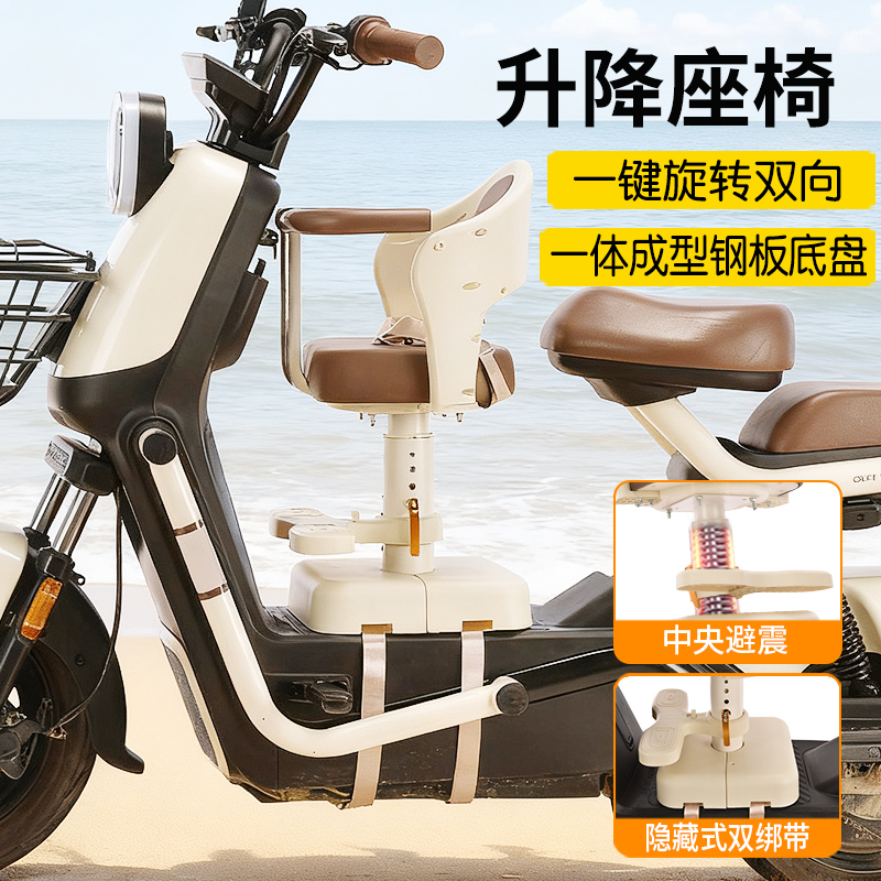 韵倍佳电动车儿童座椅踏板电瓶车小孩宝宝前置坐椅子0123456789岁