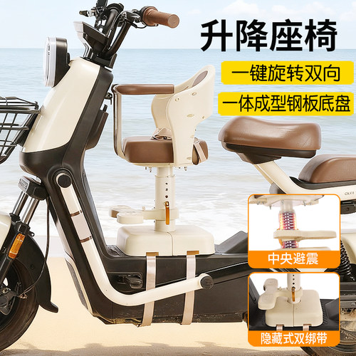 韵倍佳电动车踏板车前置儿童座椅