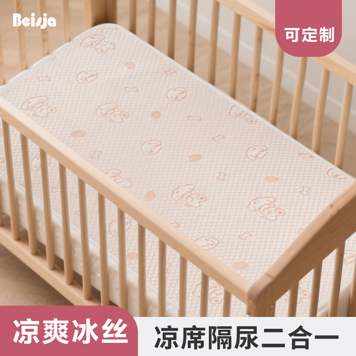 婴儿透气隔尿垫新生宝宝幼儿园午睡防水凉席儿童夏季冰丝床单大床