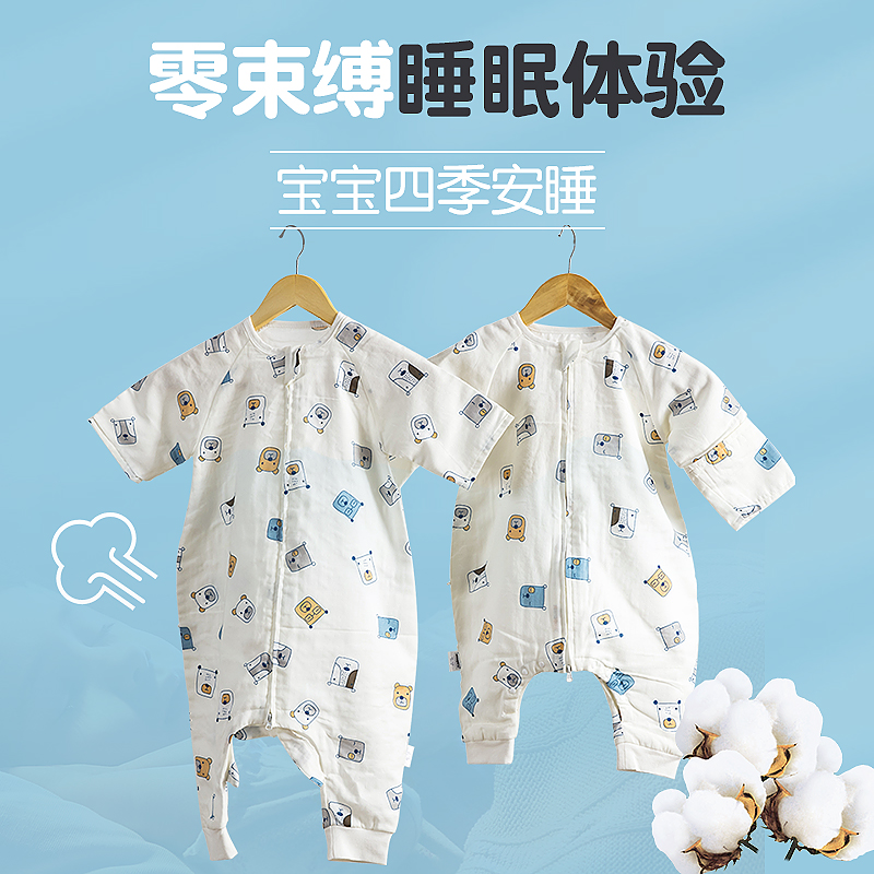 贝丝嘉 婴儿分腿睡袋夏季薄款全棉纱布儿童防踢被宝宝双向拉链