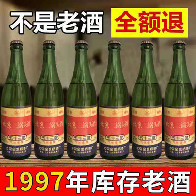 整箱六瓶装 二锅头纯粮食53度500ML年份保真收藏酒清仓送礼