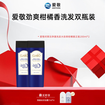 【临期】爱敬劲爽柑橘香洗发双瓶装 淘