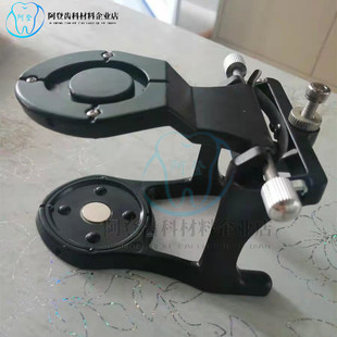 小号磁铁咬合架磁性简易平均值技工颌架牙科材料黑色金属合架包邮