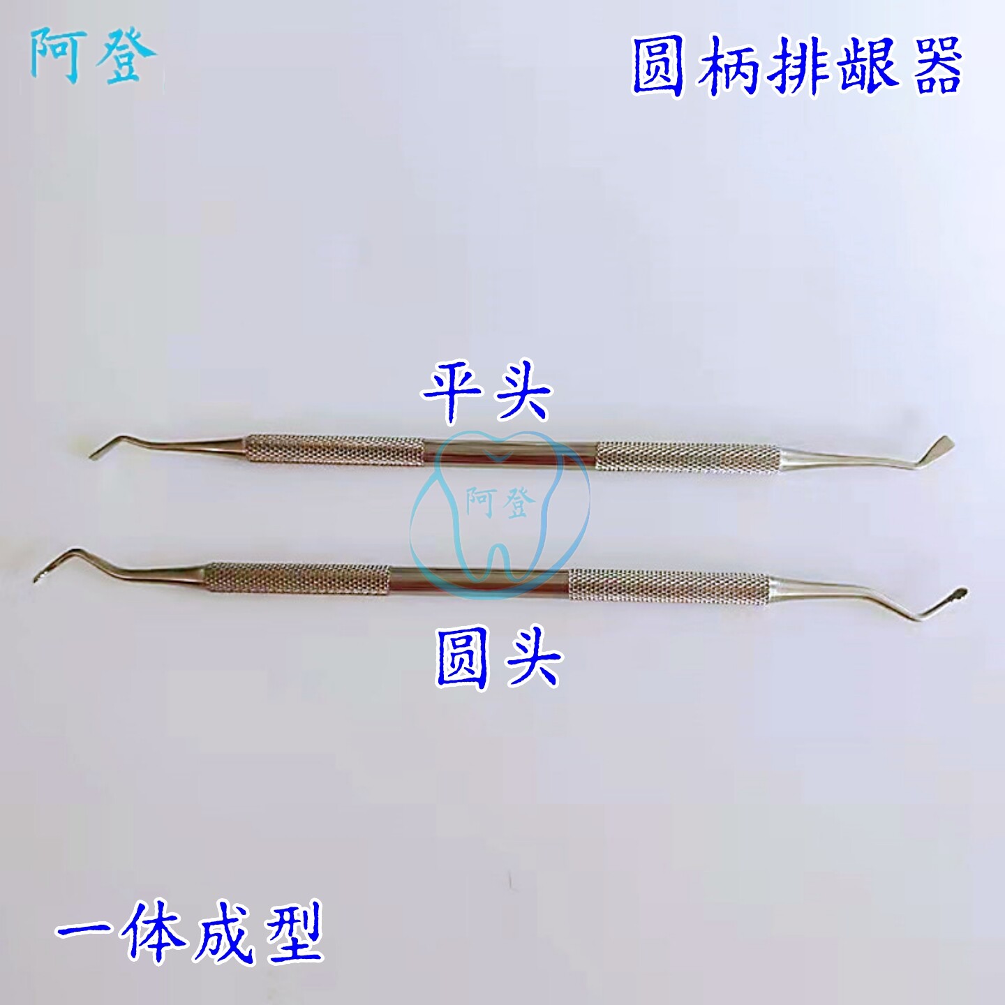 圆柄排龈器平头圆头带齿带牙一体成型防滑设计包邮口腔护理设备