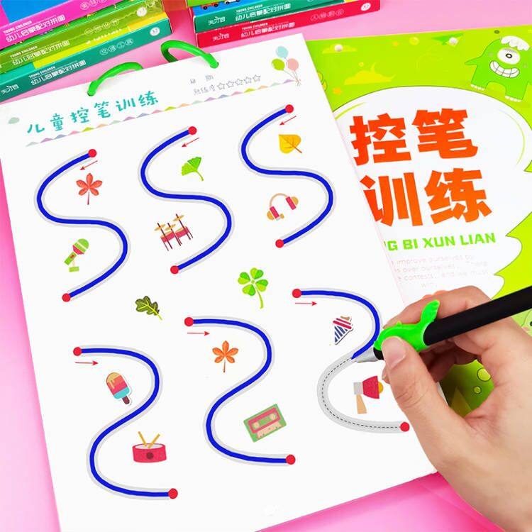 幼儿控笔训练字帖幼儿园大班中班小班学前班小学生一年级儿童趣味笔控运笔练习写字本练字本全套练字帖楷书笔画笔顺幼小衔接初学者怎么看?
