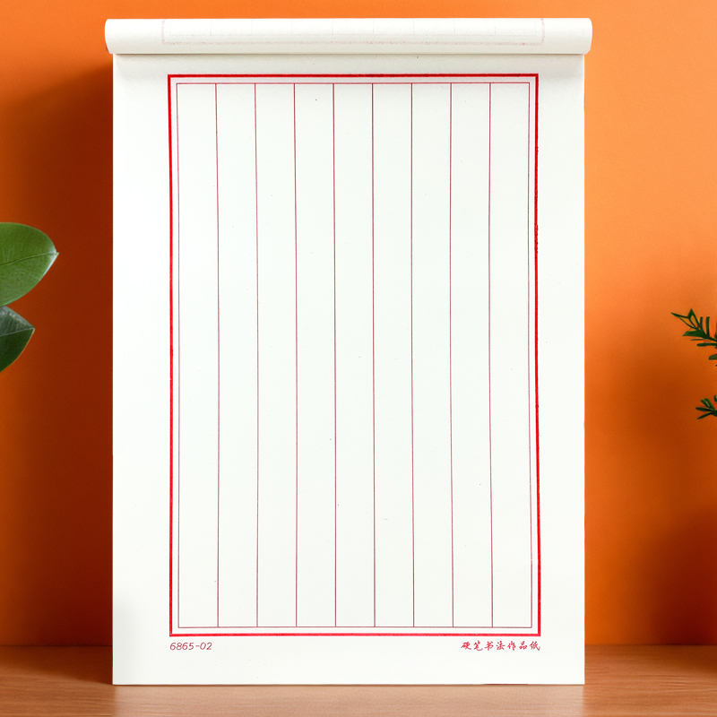 硬笔书法作品纸加厚练字本