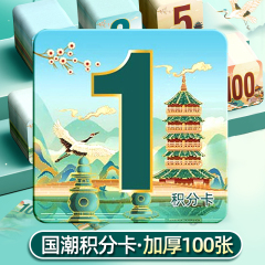 儿童成长自律学习神器奖励孩子的国潮积分卡古风奖励卡片家庭小学生好习惯养成幼儿园培训班上课鼓励激励小朋友成长兑换币带收纳盒