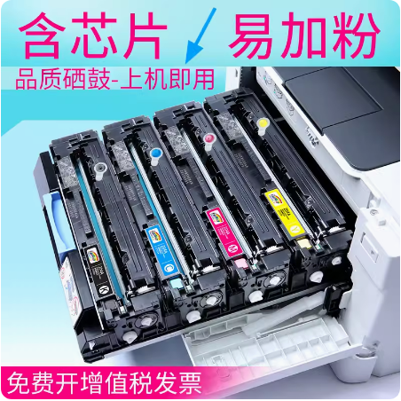 彩色硒鼓通用惠普180N创伟CF510A