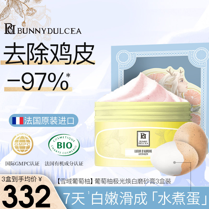 磨砂膏身体嫩白全身美白去鸡皮去角质身体嫩白脖子去黑美白磨砂膏
