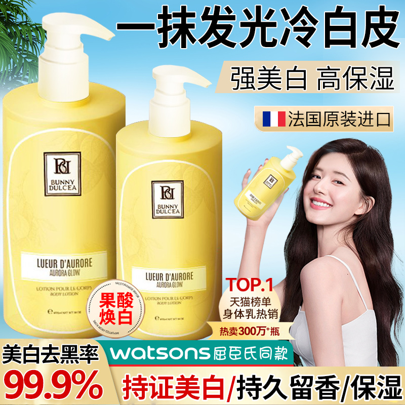 BUNNY DULCEA/柏黎杜夏BD亮白身体乳