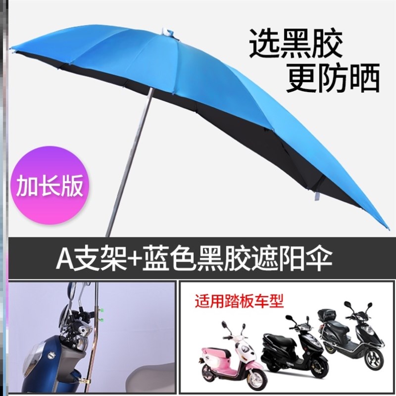 风罩防晒雨披挡雨棚单车遮雨棚电踏板护罩折叠式迷你小电动车雨棚