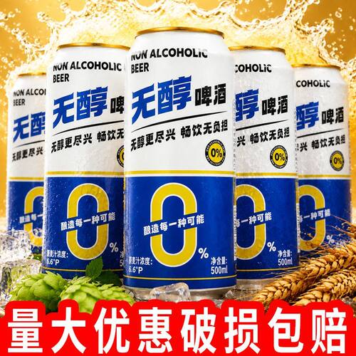 头狼全麦无醇精酿啤酒整箱畅饮