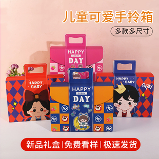 儿童卡通礼盒空礼品袋诞生满月酒零食大礼包喜糖饼蛋宝宝周岁礼物