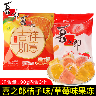 喜之郎吉祥如意桔子味果冻90g
