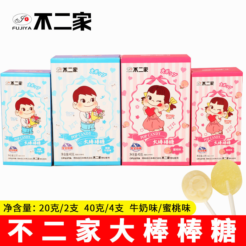 61六一儿童节不二家大棒棒糖果零食喜糖宝宝满月百日生日结婚回礼