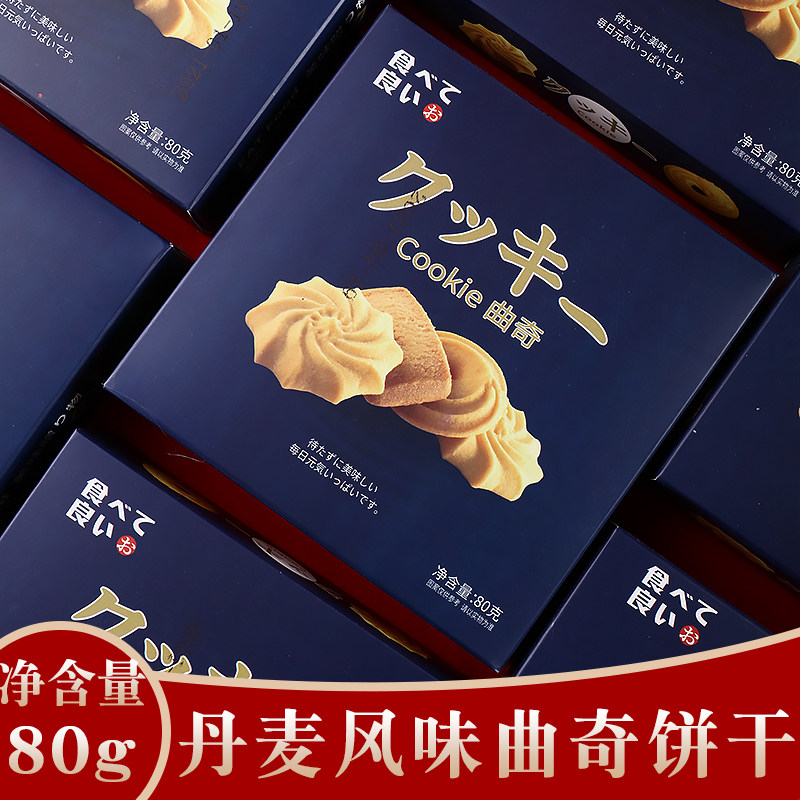 苏巧节曲奇饼干盒装百日宴生日伴手回礼订婚结婚幼儿园礼物小零食