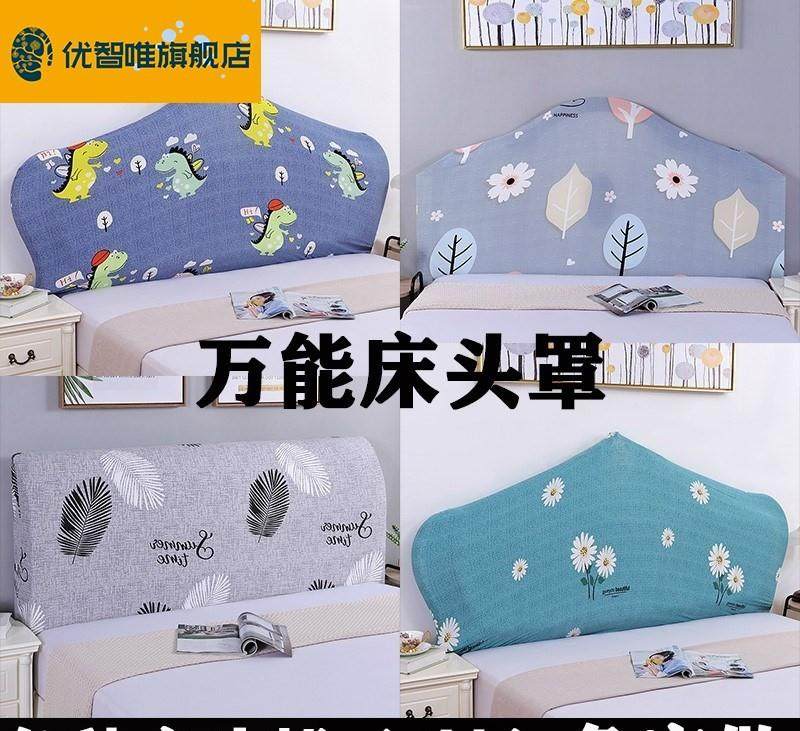 床头套罩欧式弧形半圆复古老式床头罩套不规则靠背保护套