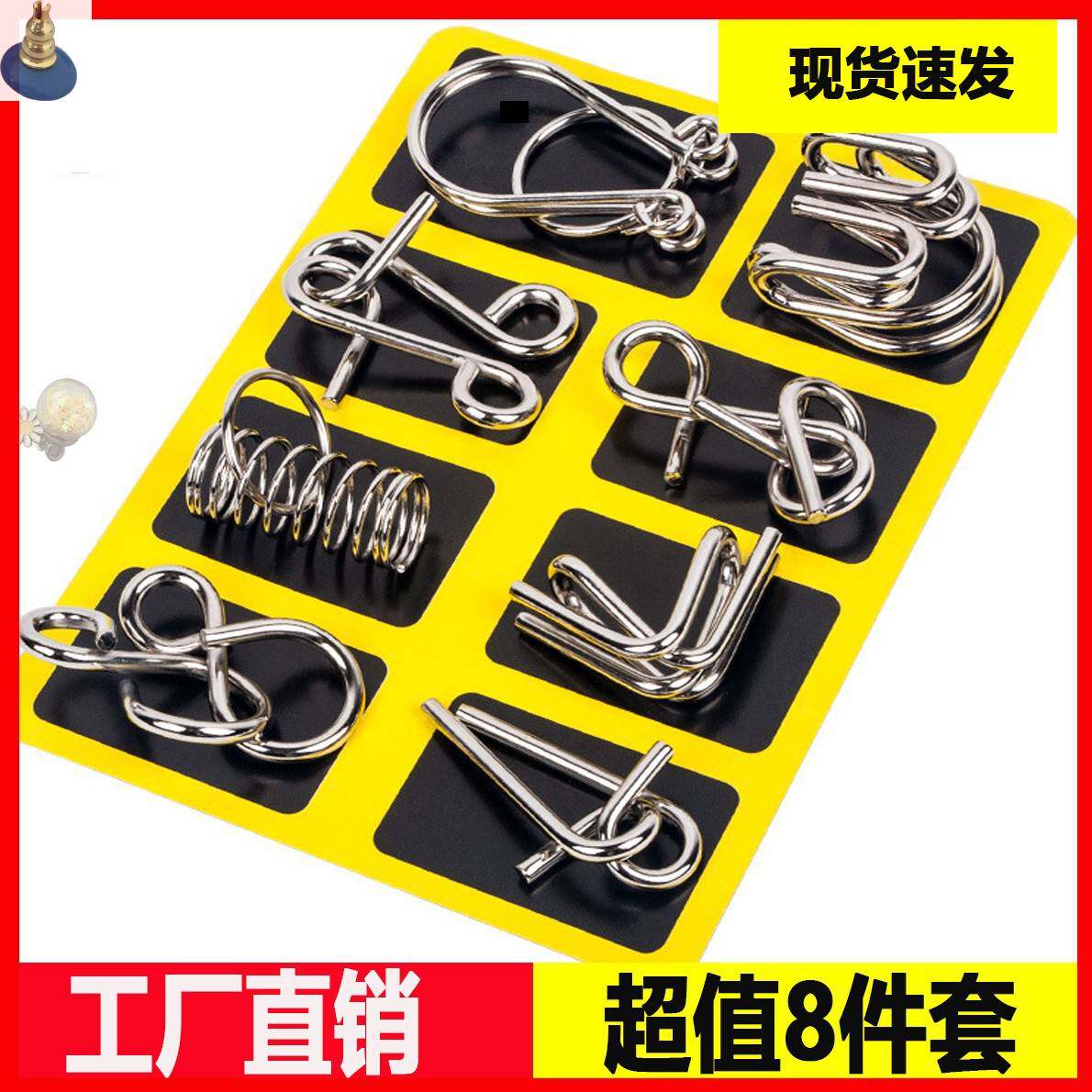 智力益智鸳鸯扣玩具铁环解扣趣味九连环m扣智利解扣24件套智能40